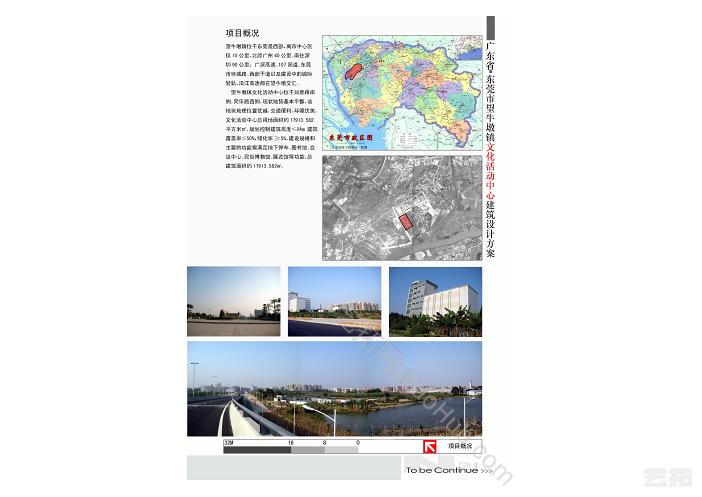 广东省东莞牛墩镇文化活动中心建筑设计方案