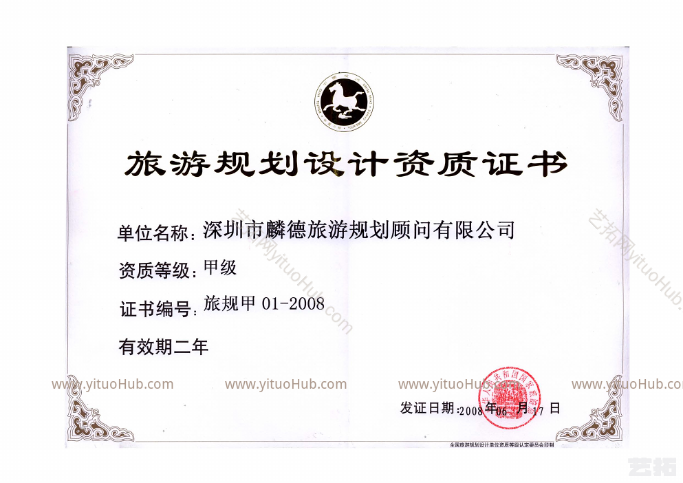 张掖市滨河新区祁连玉文化产业园修建性详细规划
