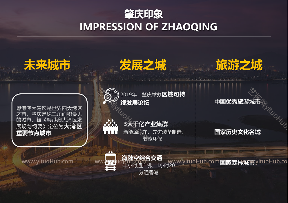 广东省肇庆项目销售物业建筑方案设计竞赛