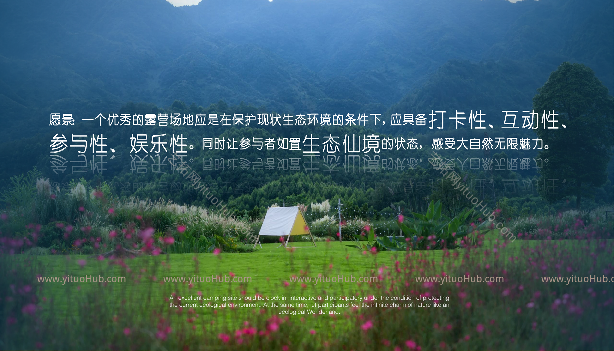 溧水无想山帐篷营地景观设计