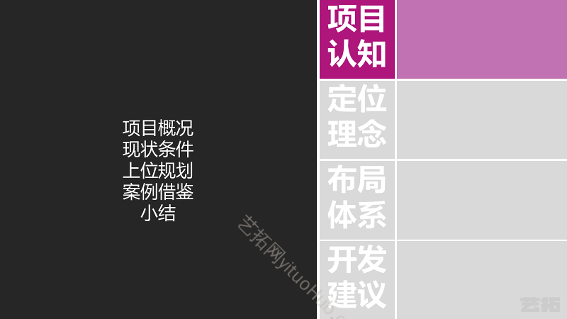 天津宝坻津侨小镇城市设计-