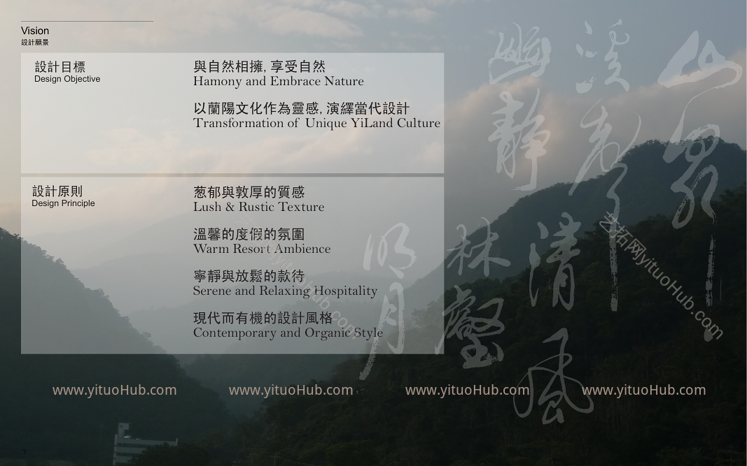 远雄悦来饭店宾馆景观概念方案设计