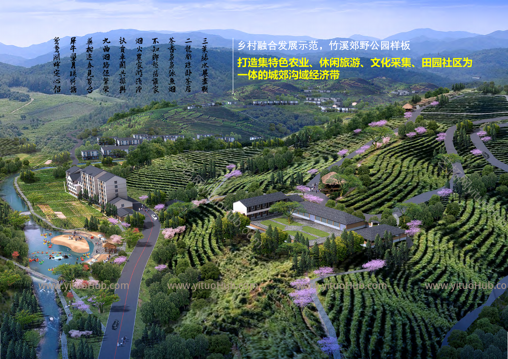 湖北省竹溪县洛阳河综合示范区乡村振兴发展规划