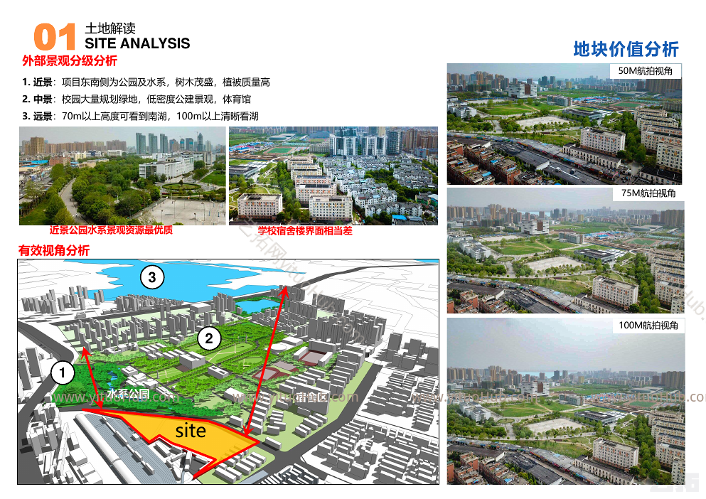 武汉万科丁字桥路项目方案设计