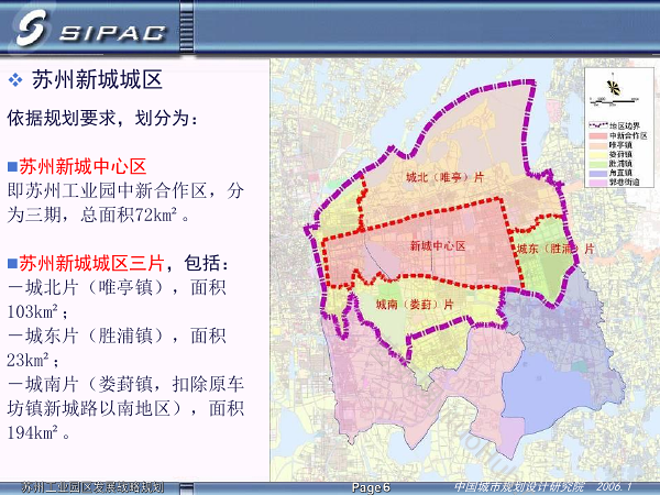 苏州新城工业园区发展战略规划