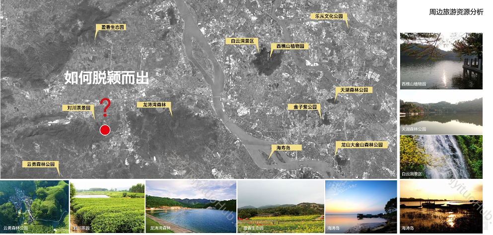 美的鹭湖茶园板块规划概念方案