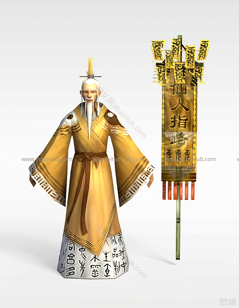 现代诛仙游戏人物道士模型