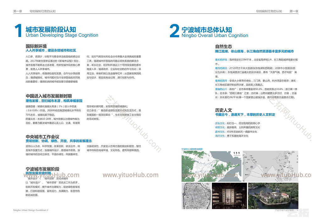宁波市城市设计导则