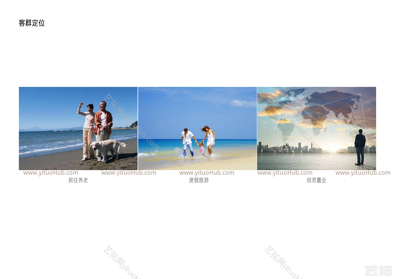 朗道-北海··阳光城·悦江海景观方案设计
