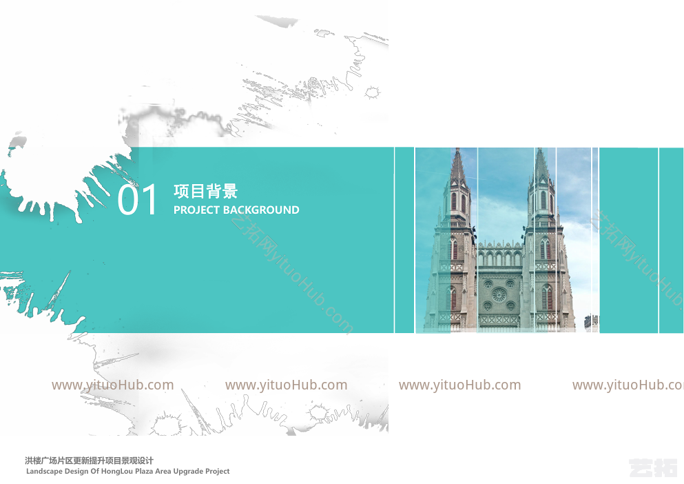 济南洪楼广场片区更新提升项目景观设计