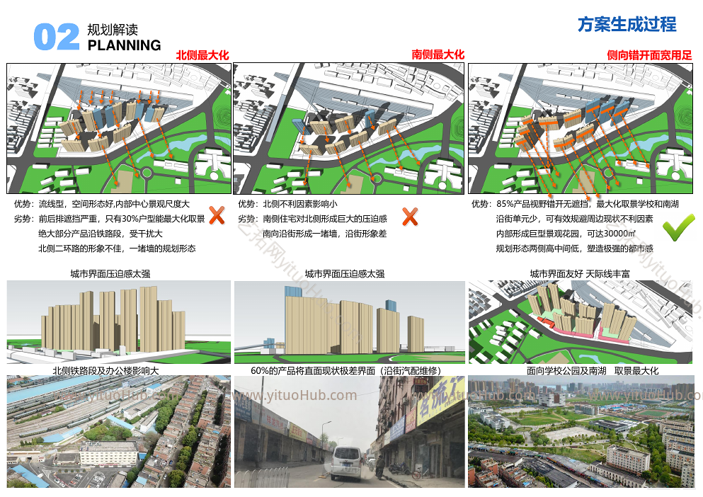 武汉万科丁字桥路项目方案设计