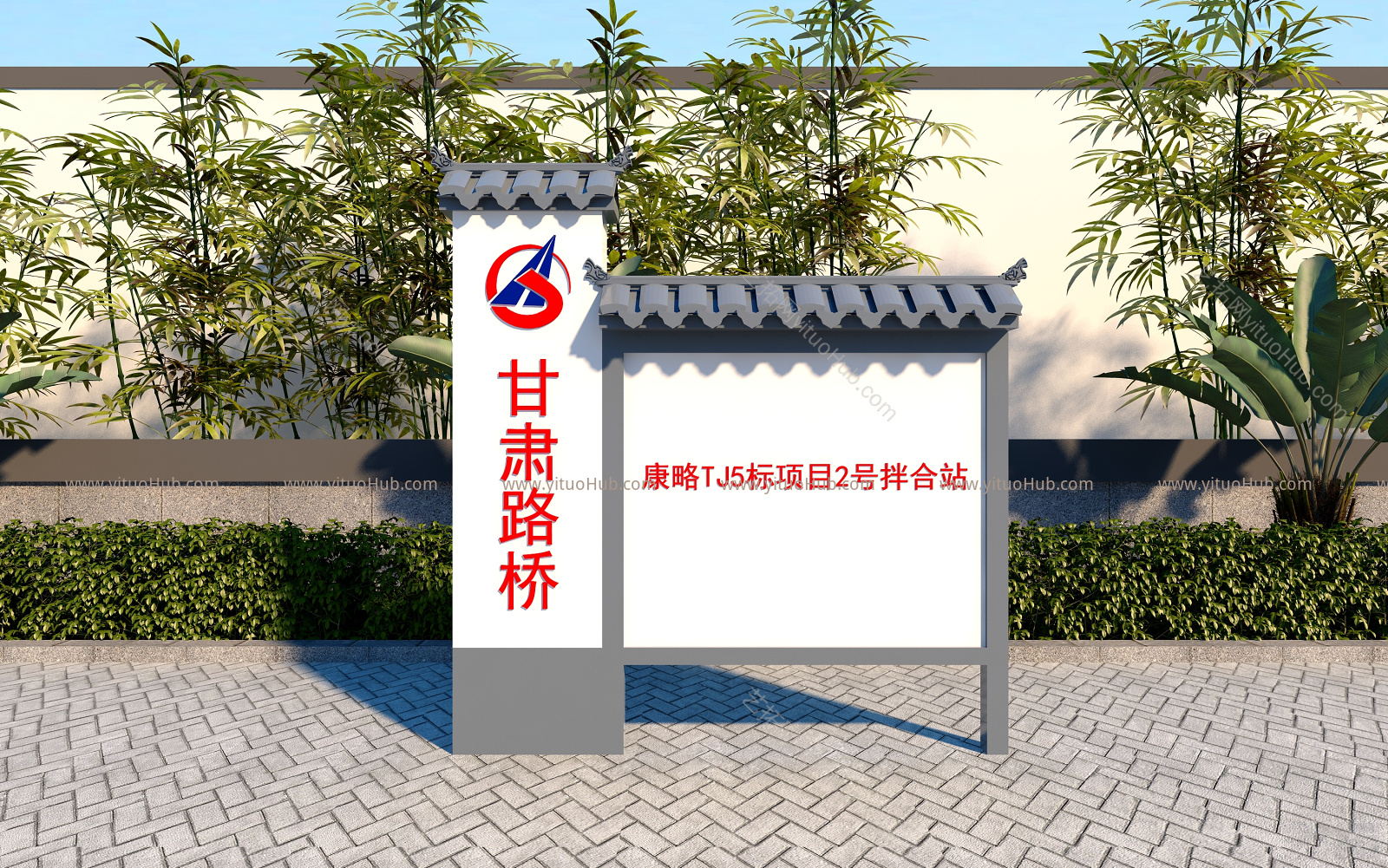 现代宣传栏
