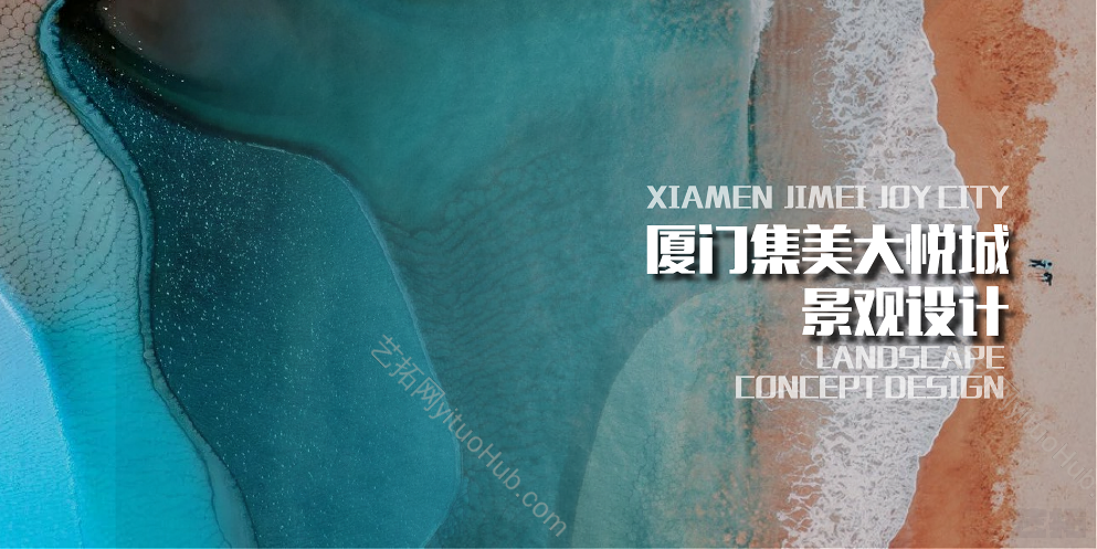 厦门集美大悦城景观方案设计