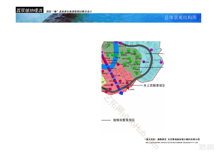 西双版纳嘎洒国际“傣”温泉养生旅游度假区概念方案
