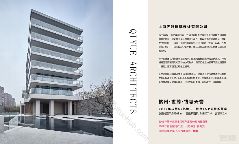 杭州市余杭区九乔商贸城地块