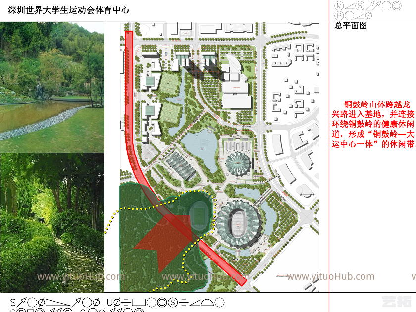 深圳世界大学生运动会体育中心修建规划