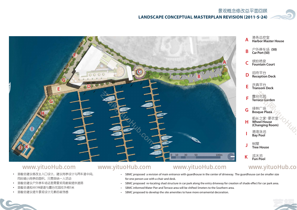 深圳湾游艇会景观设计方案