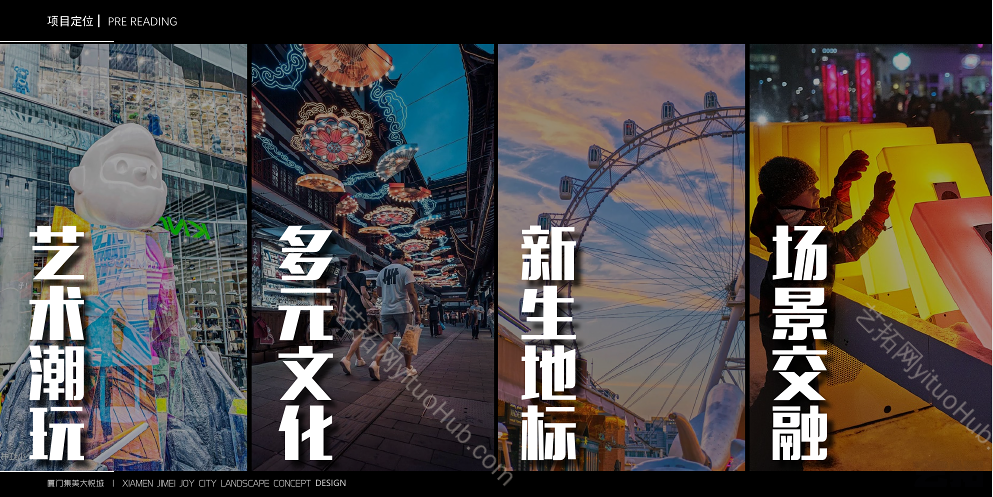 厦门集美大悦城景观方案设计