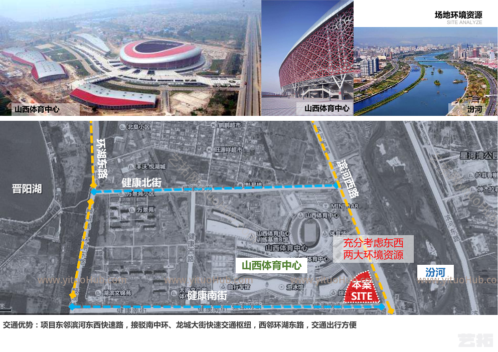 山西国际体育交流中心项目概念规划设计