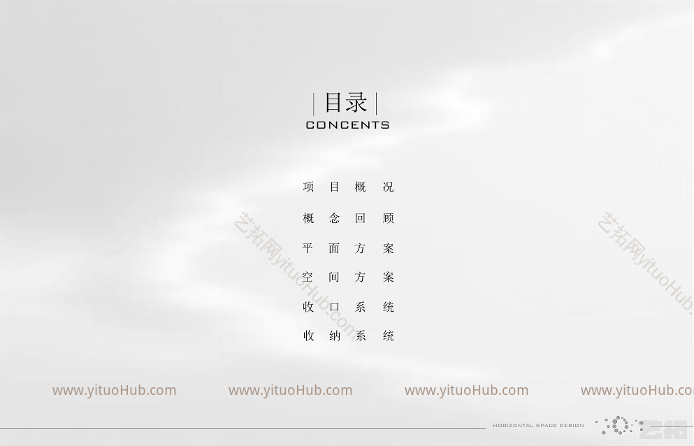 上和院样板间深化方案汇报