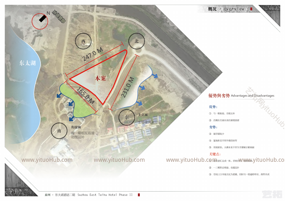 苏州东太湖酒店二期概念设计方案