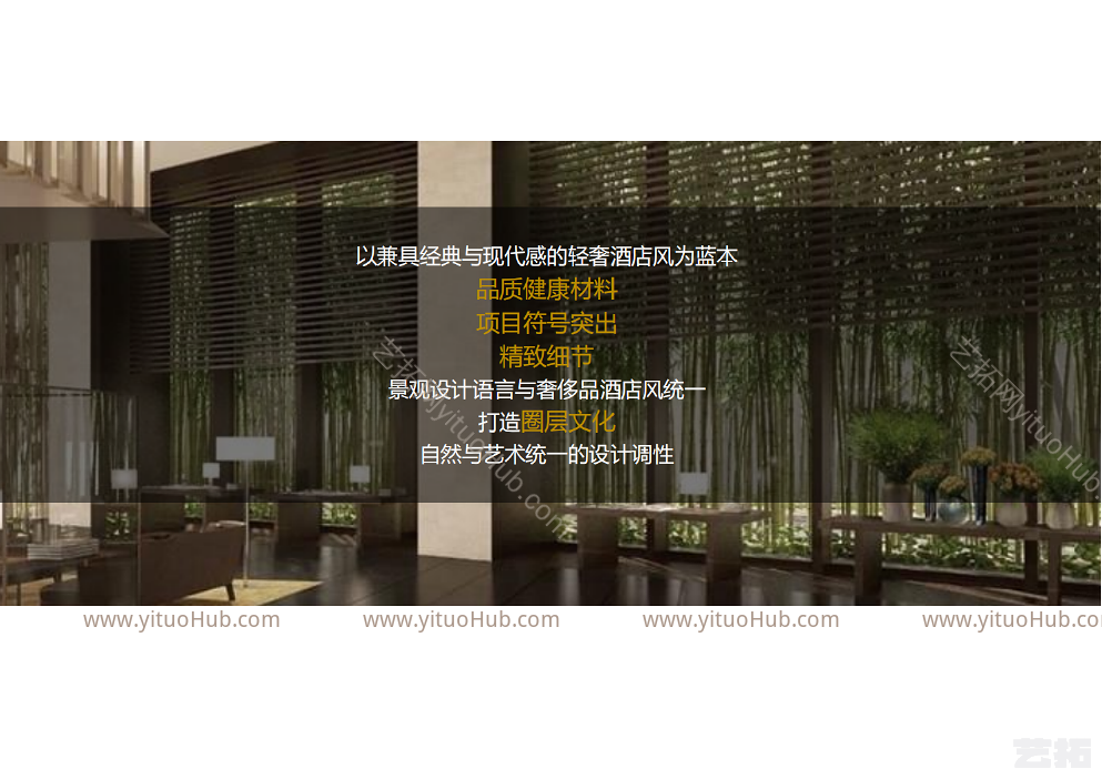 北京金茂悦别墅庭院景观方案设计