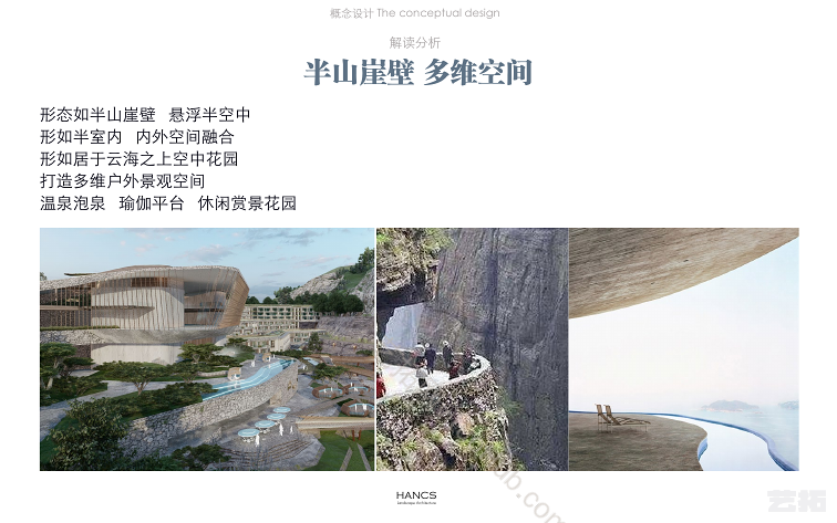 悦榕庄矿山酒店方案