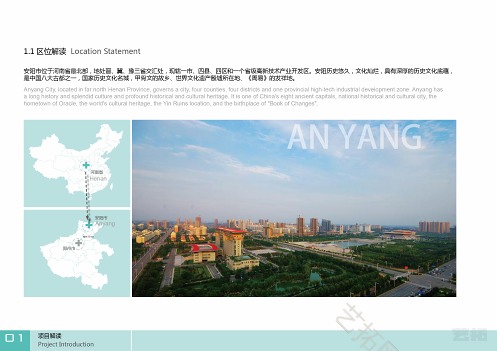 河南安阳羑河生态景观廊道概念性规划