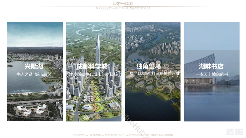 柏涛· 成都德信兴隆湖地块天府新区42亩大区
