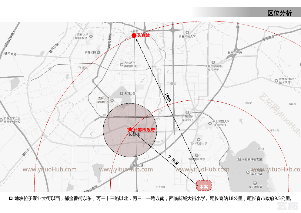 梁黄顾·长春中海净月聚业大街地块项目概念设计