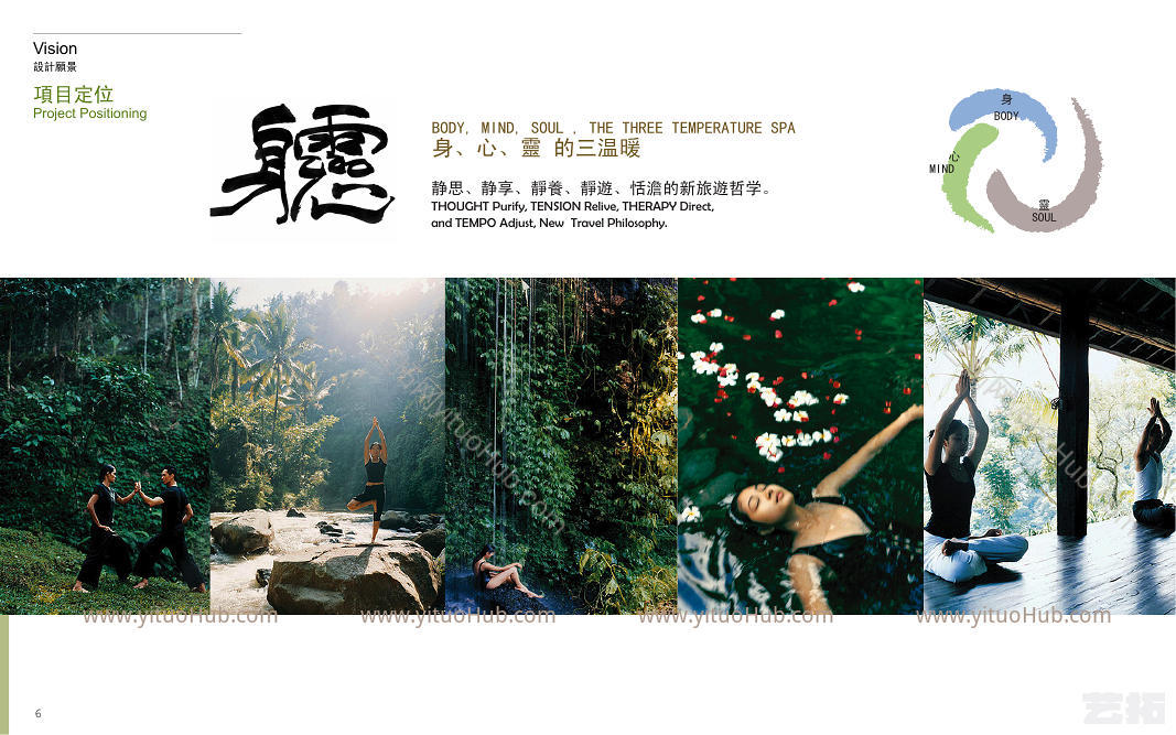 远雄悦来饭店宾馆景观概念方案设计