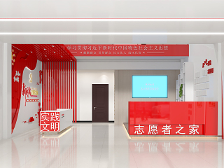 现代志愿者活动中心