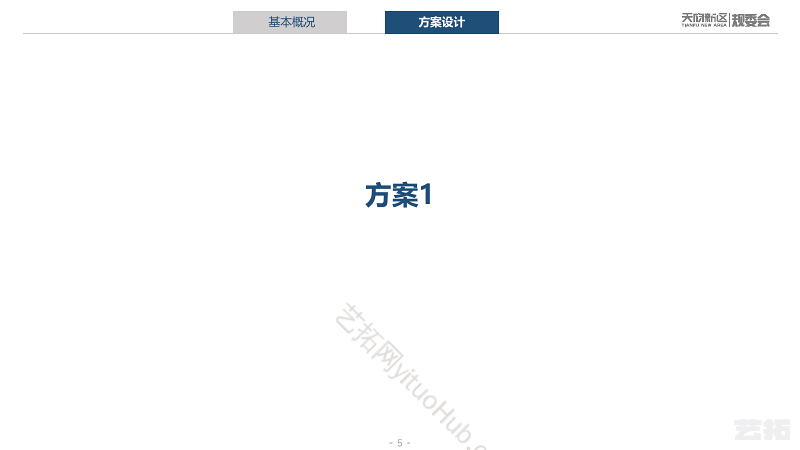 天府新区正兴街道田家寺村一组住宅、商业项目规划方案