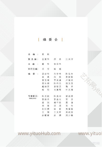 更唱迭和 晓喻新生全国城市更新政策行业报告