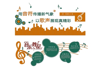 现代宣传栏 音符