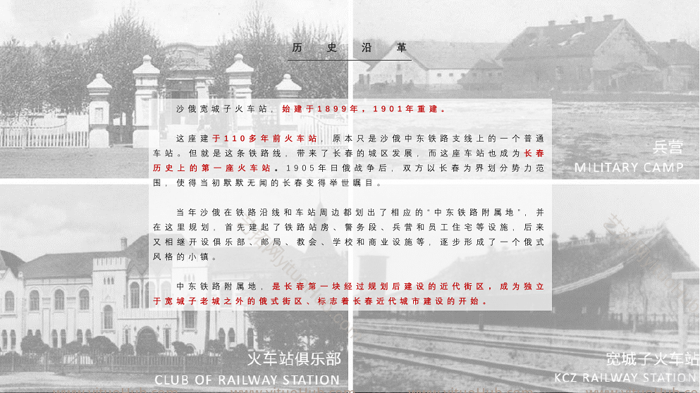 长春宽城项目B - 1售楼处概念方案