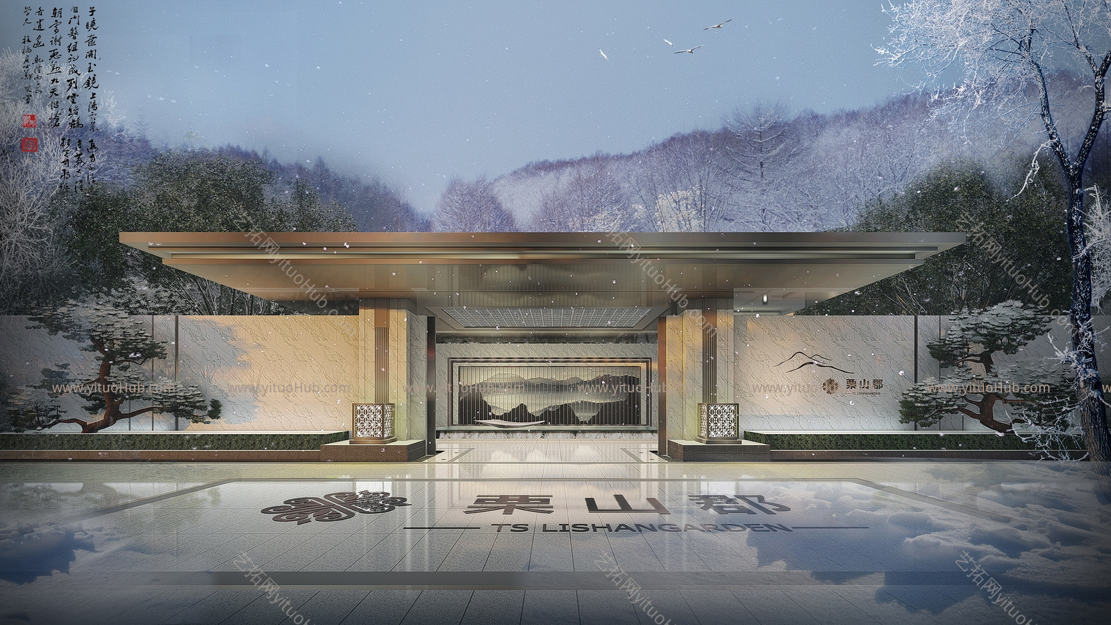 现代唐山栗山郡小区景观 