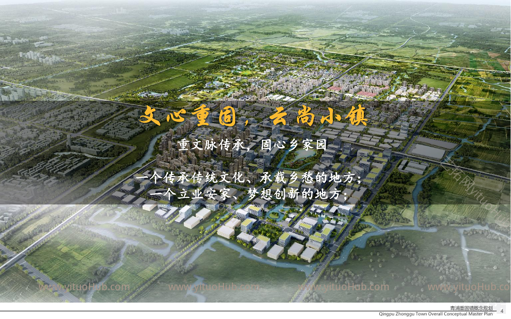 青浦区重固镇概念规划方案