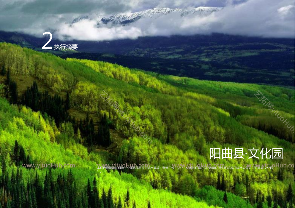 阳曲县三馆一院一校建设项目规划设计