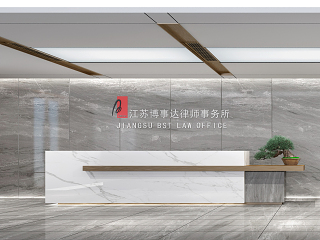 现代接待大厅
