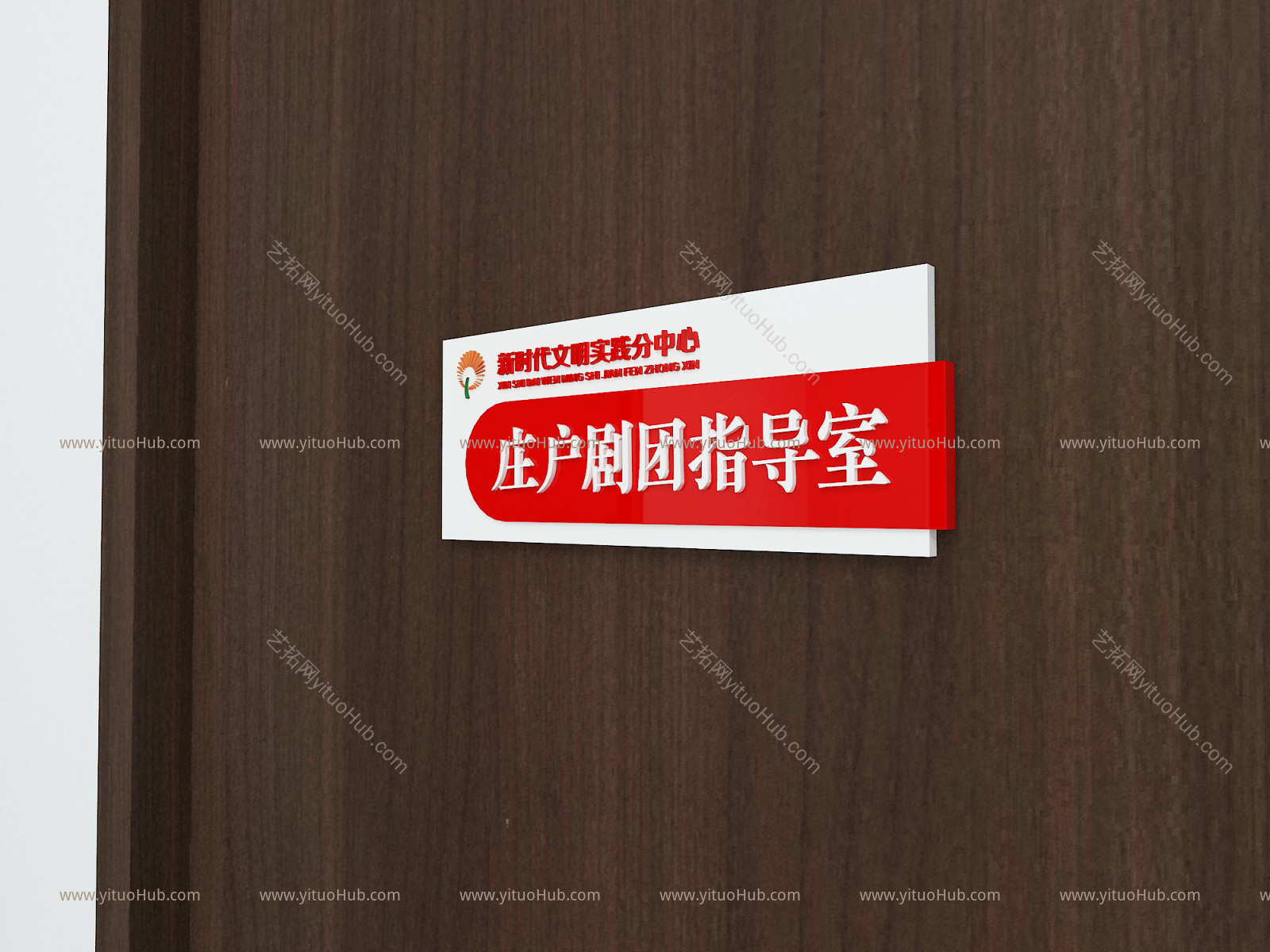 现代文化墙