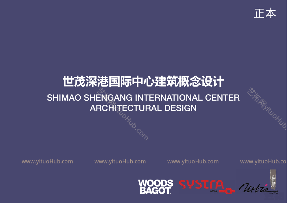 世茂深港国际中心建筑概念设计