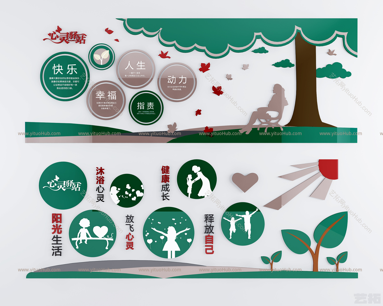 现代文化墙,宣传墙,