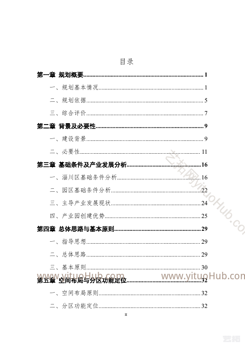 淄川区市级现代畜牧产业园建设规划