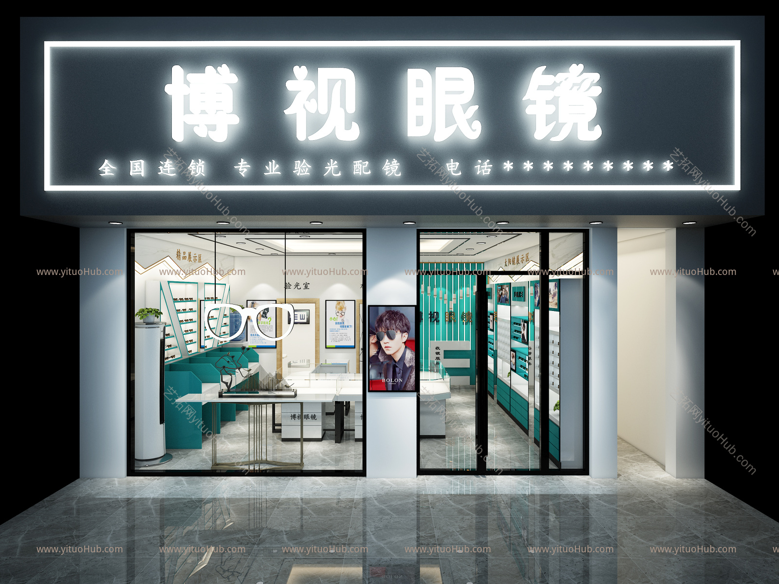 现代眼镜店