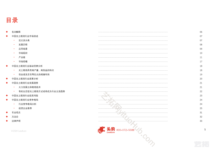 中国无土栽培行业概览