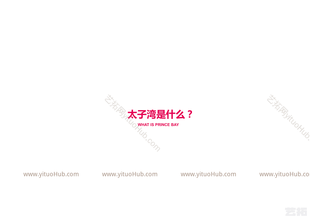 D+H蛇口太子湾中心1.3.5地块景观100%概念汇报方案