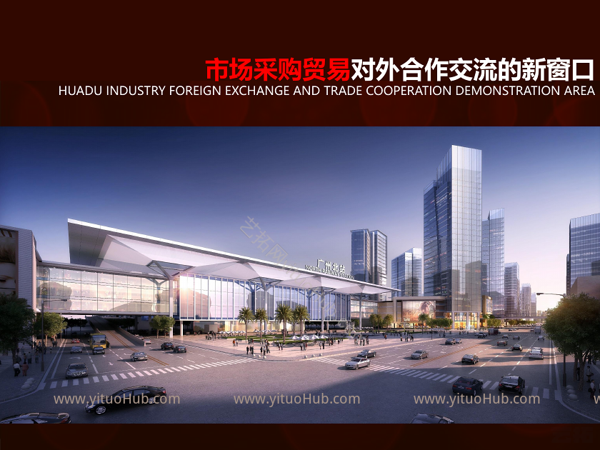 广州北站TOD核心发展区规划方案