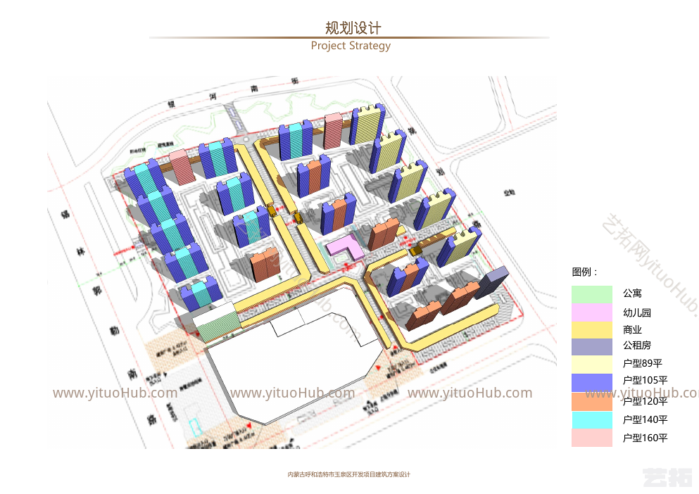 呼和浩特市玉泉区开发项目建筑方案设计