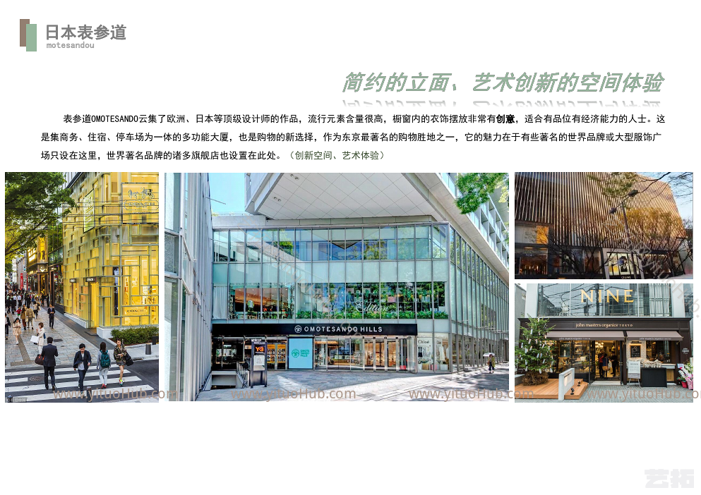 香港成都青羊亩商业全景方案文本